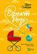 Книга Ефект Розі. Автор - Грем Сімсіон (Віват) 9786171702738 фото 1