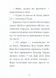 Готель Фламінго : Карнавальна витівка. Книга 3 С1360007У 9786170969330 Автор Алекс Мілвей 9786170969330 фото 3