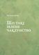 Книга Зелене чаклунство. Як відкрити для себе магію квітів, трав, дерев, кристалів тощо 1462750 9786171704749 9786171709683 фото 5