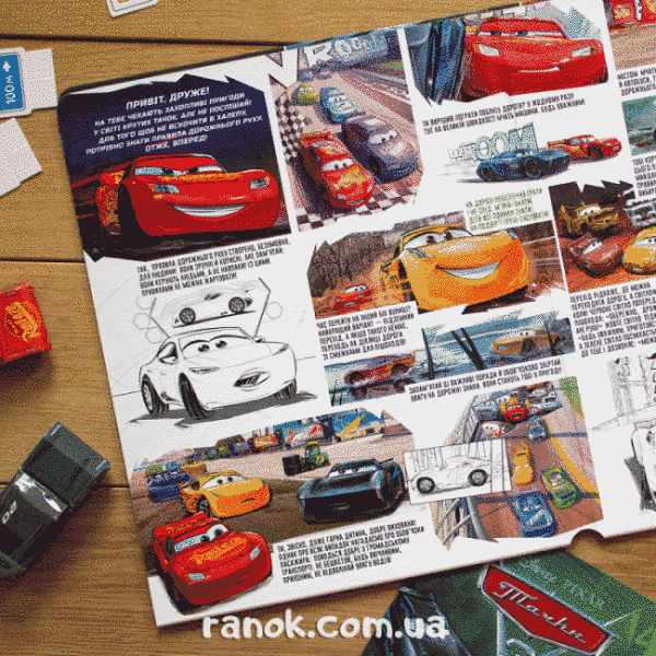 Дісней. Книжка-конструктор-3D. Назустріч пригодам! Тачки 3 9789667492618 фото