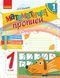НУШ Математичні прописи. 1 клас. Робочий зошит Н901046У 9786170927125 9786170927125 фото 1