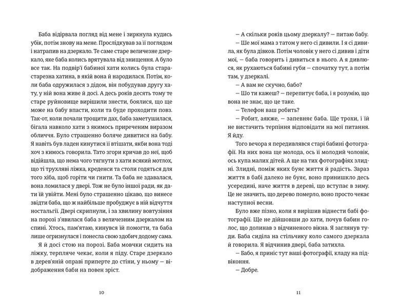 Книга Інше життя Автор - Христина Козловська 9789664484067 9789664484067 фото