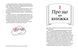 Книга Ruby для дітей. Магічний вступ до програмування. Автор - Ерік Вайнштейн (ВСЛ) 9786176798392 фото 4