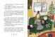 Книга "Наймоїша мама" Крокус Тверда Обкладинка Автор Галина Кирпа 9786177989140 фото 3