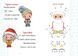 Christmas sticker book. Лист до святого Миколая 9789669890344 9789669890344 фото 3