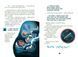 Книга "Увага! Код Червоний!" Тверда Обкладинка Автор Андре Кайперс 500684 фото 7