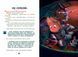 Книга "Увага! Код Червоний!" Тверда Обкладинка Автор Андре Кайперс 500684 фото 4