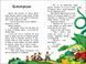 Книга "Українські казки" Тверда Обкладинка 9786170986382 фото 4