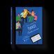 Книга Тихо! Триває репетиція. Автор - Віктор Мартинюк (ВСЛ) 9789664481103 фото 1