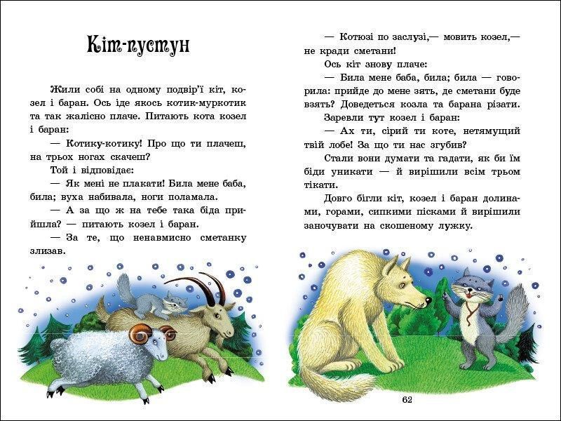 Книга "Українські казки" Тверда Обкладинка 9786170986382 фото