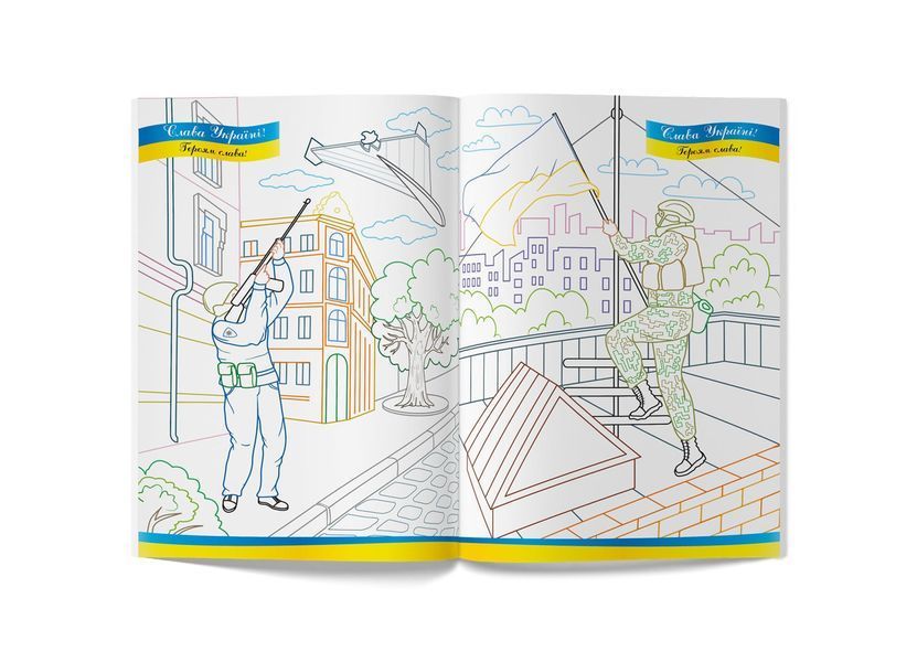 Патріотична розмальовка. Слава Україні! Героям Слава (Crystal Book) F00029861 фото
