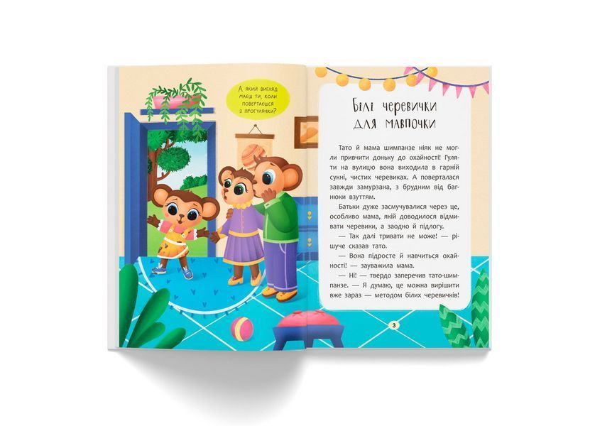 Книга Казочки для найменших. Казочки-чепурунки. Поводжуся охайно! 9786175475744 F00032331 Crystal Book F00032331 фото