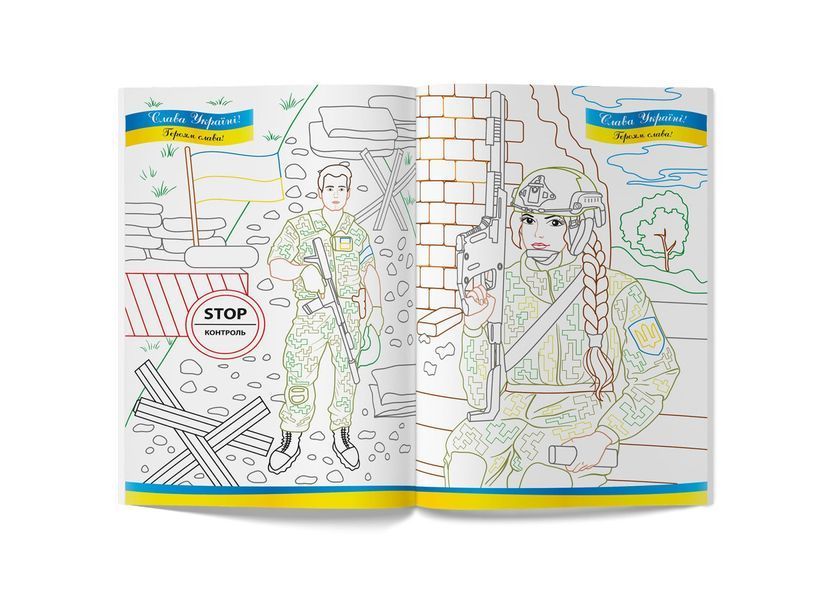 Патріотична розмальовка. Слава Україні! Героям Слава (Crystal Book) F00029861 фото