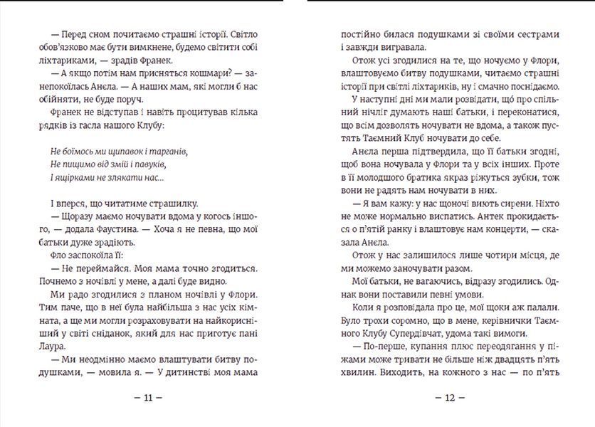 Книга Емі і Таємний Клуб Супердівчат. Сніговий патруль. Книга 6. Автор - Агнєшка Мєлех (ВСЛ) 9789664480014 фото