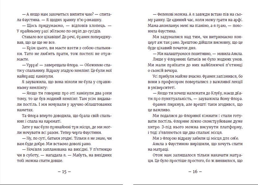 Книга Емі і Таємний Клуб Супердівчат. Сніговий патруль. Книга 6. Автор - Агнєшка Мєлех (ВСЛ) 9789664480014 фото
