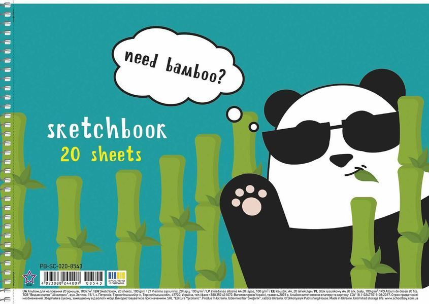 Комплект 3 шт. альбомів для малювання. Альбом Школярик А4 20 арк. 100г/м2 8543 4823088244007 4823088244007_020-8543 фото