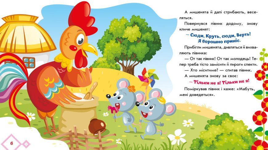 Книжка-картонка "Українські казочки. Колосок" 9789667513023 фото