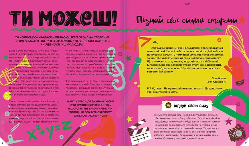 Відчуй свою силу. ТВЕРДА ОБКЛАДИНКА! Автор Джамія Вілсон 9786177563951 фото