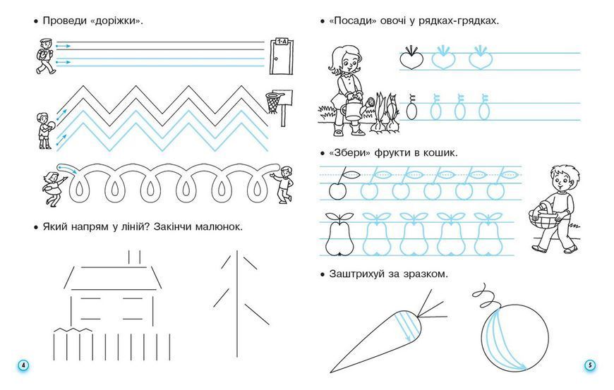 Книга Прописи з калькою. 1 кл. До букваря І.В. Цепової; Н.О. Воскресенської. У 2-х частинах. Ч. 1 Ранок Автор - Цепова І. В. 9786170931016 фото