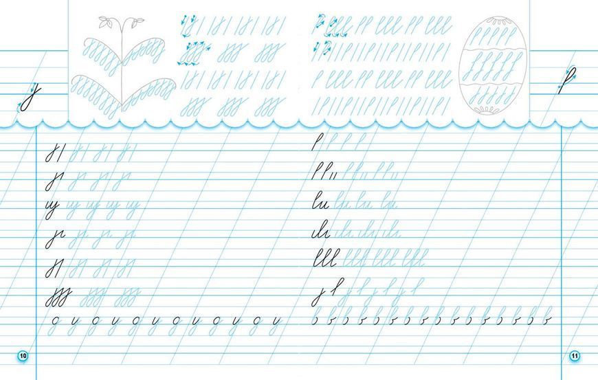 Книга Прописи з калькою. 1 кл. До букваря І.В. Цепової; Н.О. Воскресенської. У 2-х частинах. Ч. 1 Ранок Автор - Цепова І. В. 9786170931016 фото