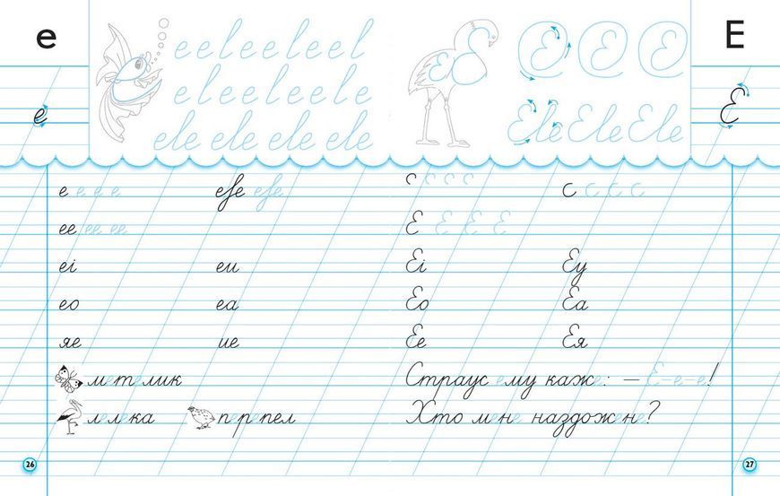 Книга Прописи з калькою. 1 кл. До букваря І.В. Цепової; Н.О. Воскресенської. У 2-х частинах. Ч. 1 Ранок Автор - Цепова І. В. 9786170931016 фото