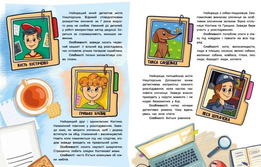 Книга Детективний вімельбух Справа №1 Викрадення картини Автор Рябуха Анастасія 497857 фото