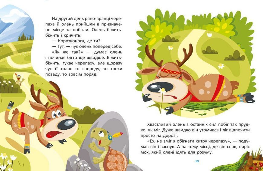 Книга Казковими стежками. Том 1 А1812001У 9786170988928 9786170988928 фото
