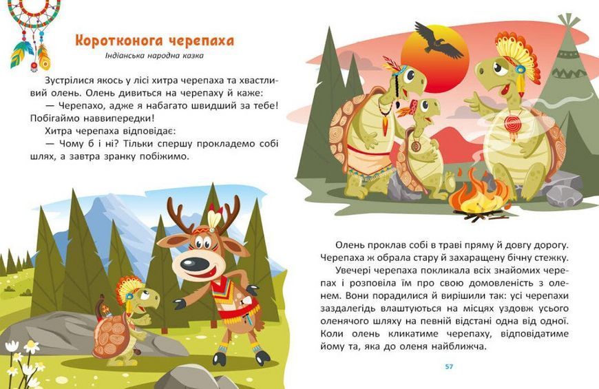 Книга Казковими стежками. Том 1 А1812001У 9786170988928 9786170988928 фото
