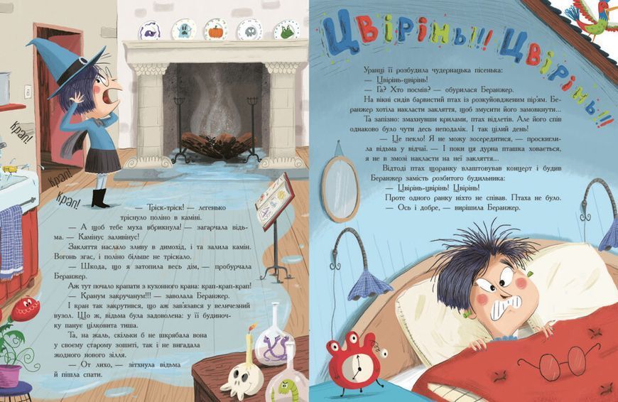 Книга "Сім історій про відьом" Тверда Обкладинка Автор Паскаль Еделін 9786170984746 фото