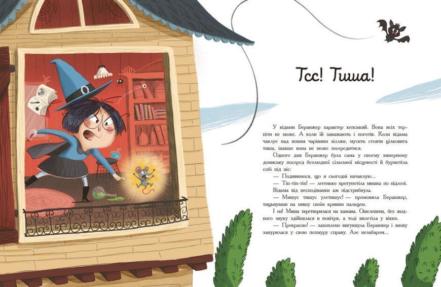 Книга "Сім історій про відьом" Тверда Обкладинка Автор Паскаль Еделін 9786170984746 фото