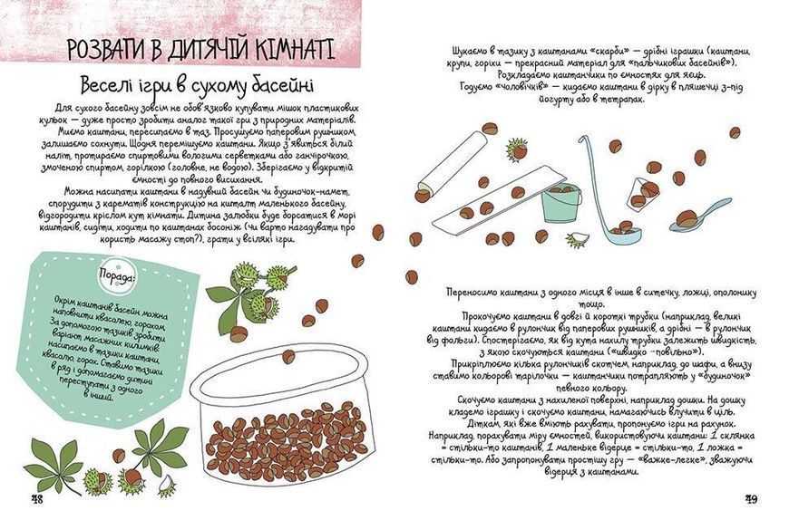Книга "100 ідей для творчих мам" Талант Тверда Обкладинка Автор Катерина Шаповалова 9789669358721 фото