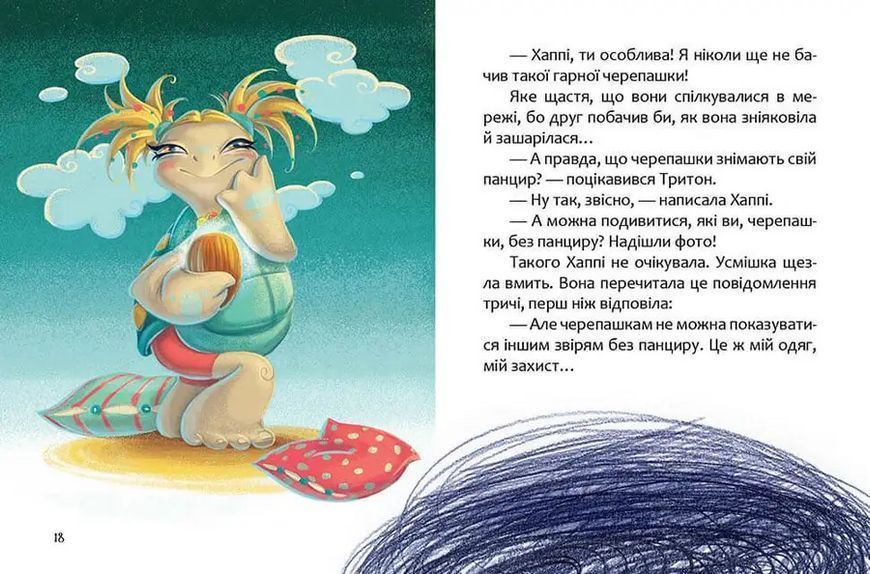 Книга Хаппі та її суперсила 9789669359360 9789669359360 фото