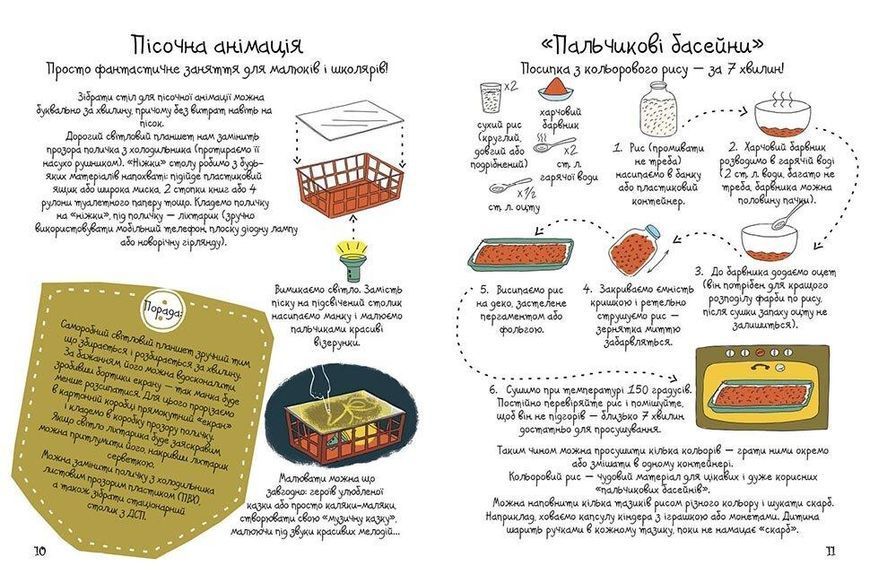 Книга "100 ідей для творчих мам" Талант Тверда Обкладинка Автор Катерина Шаповалова 9789669358721 фото