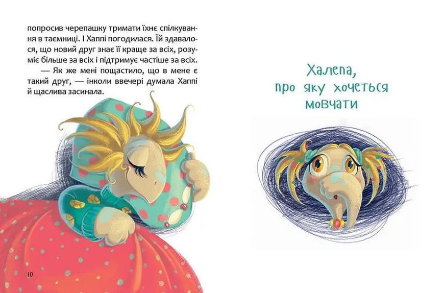 Книга Хаппі та її суперсила 9789669359360 9789669359360 фото