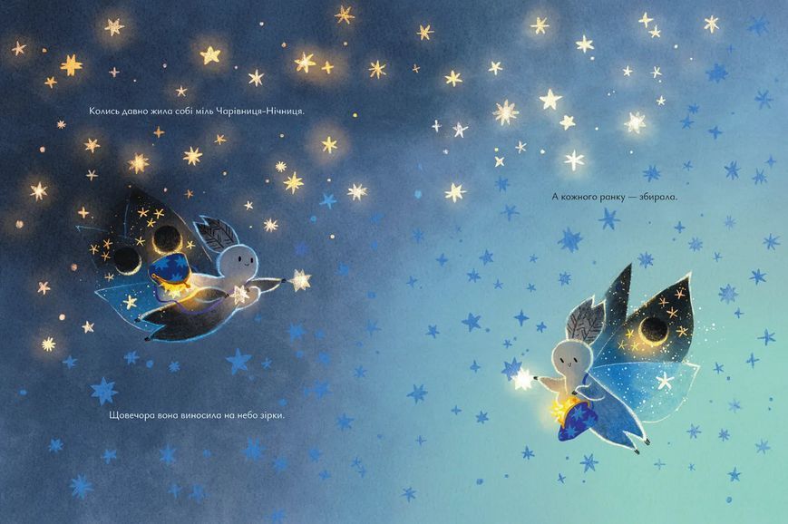 Книга Казки для Місяця. Чарівниця-нічниця 9789664483916 9789664483916 фото