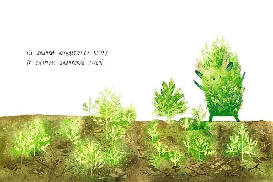 Книга День народження ялинки. Автор - Оксана Була (ВСЛ) 9786176796183 фото