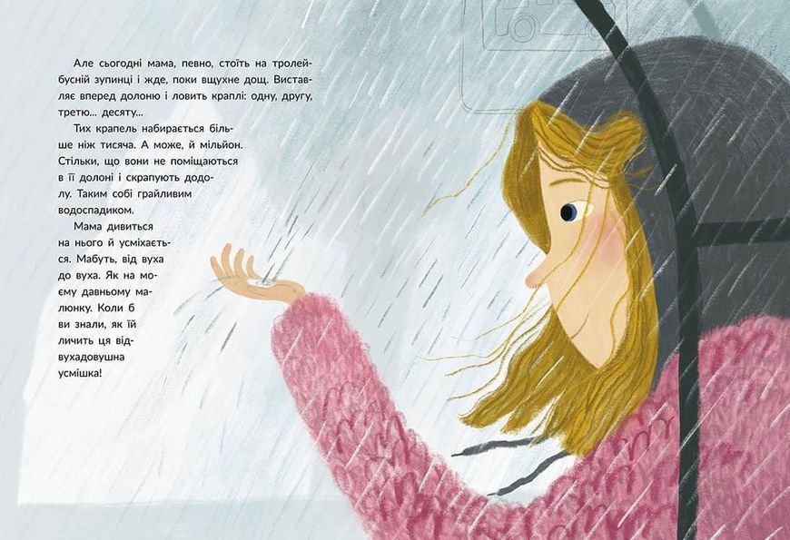 Книга "Наймоїша мама" Крокус Тверда Обкладинка Автор Галина Кирпа 9786177989140 фото
