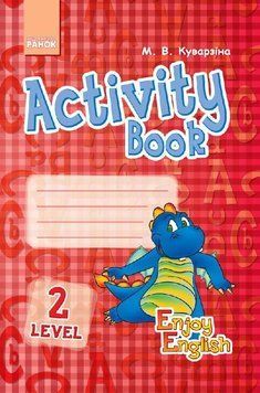 Enjoy English. Level 2. Activity Book (Англійська мова. 2 клас. Робочий зошит) 9786170925503 фото