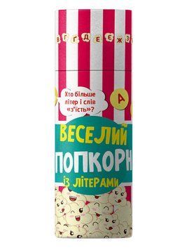 Грай та навчайся: Веселий попкорн із буквами (у) 466593 фото