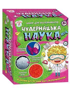 Набір для експериментів "Чудернацька наука № 4" 8+ 4823076145071 фото