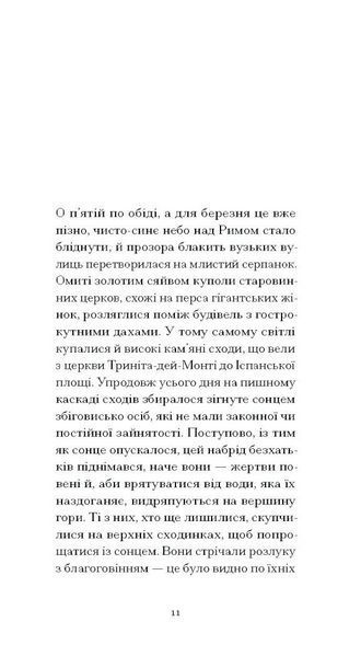 Книга Римська весна місис Стоун. Автор - Вільямс Теннессі. Ще одну сторінку СТ902577У 9786175225660 9786175225660 фото