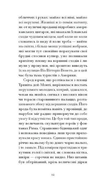 Книга Римська весна місис Стоун. Автор - Вільямс Теннессі. Ще одну сторінку СТ902577У 9786175225660 9786175225660 фото