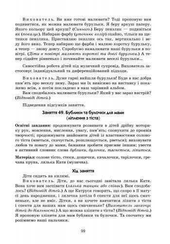 Образотворча діяльність. Ранній вік + CD-диск О134027У 9786170921581 203496 фото