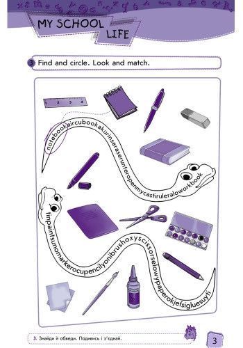Enjoy English. Level 2. Activity Book (Англійська мова. 2 клас. Робочий зошит) 9786170925503 фото