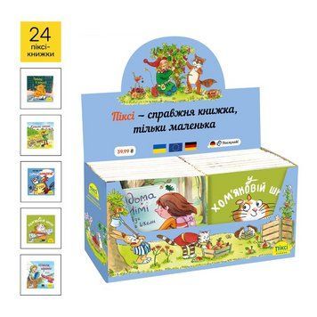 Піксі-комплект 24 книги в блакитному боксі-3 68686873 68686873 фото