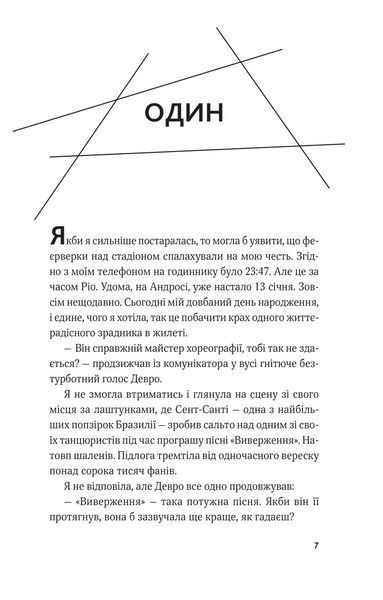 Книга Гамбіт крадіїв. Королівське пограбування Автор - Кейвіон Льюїс 9786171708167 9786171708167 фото