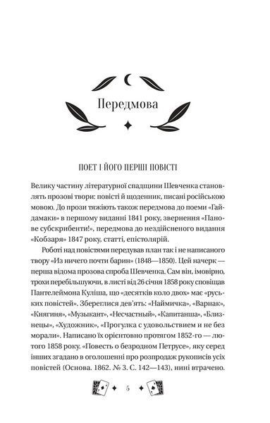 Книга Княгиня . Автор - Олександр Боронь 9786171706712 9786171706712 фото