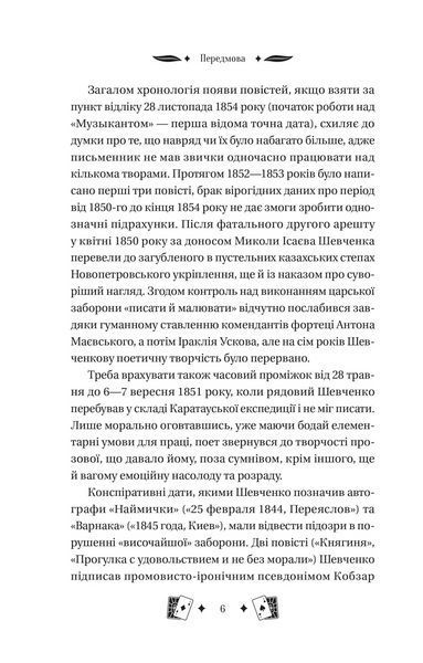 Книга Княгиня . Автор - Олександр Боронь 9786171706712 9786171706712 фото