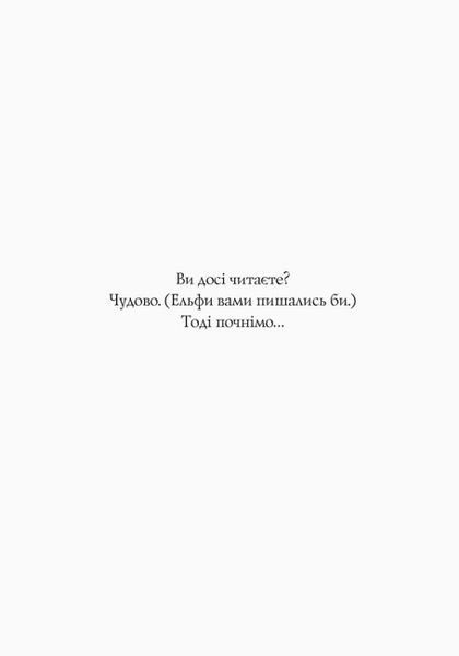 Книга "Хлопчик на ім'я Різдво" Тверда Обкладинка Автор Метт Гейґ 9786177579327 9786177579327 фото