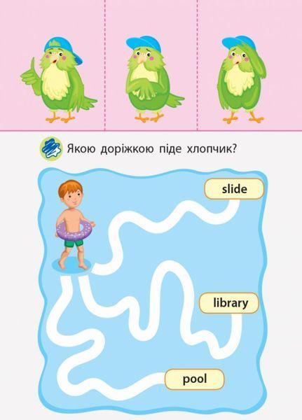 Згинаю-розгинаю. Free time. З аудіосупроводом АРТ15702УА 9786170955395 9786170955395 фото